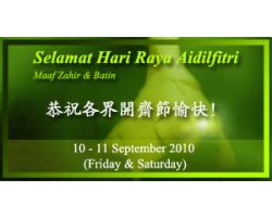 <b> Selamat Hari Raya Aidilfitri <br> ��ף���翪ի����죡(10-11 September 2010) </b>